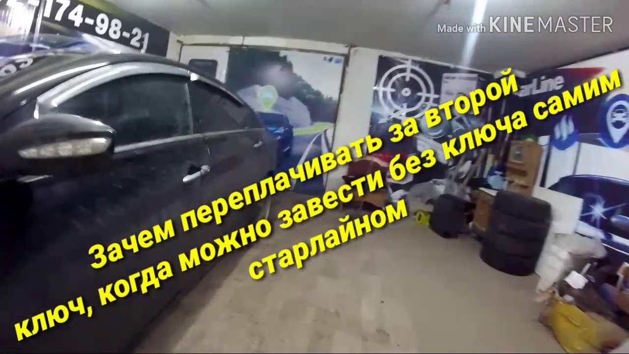 Безопасный автозапуск на Хундай Соната