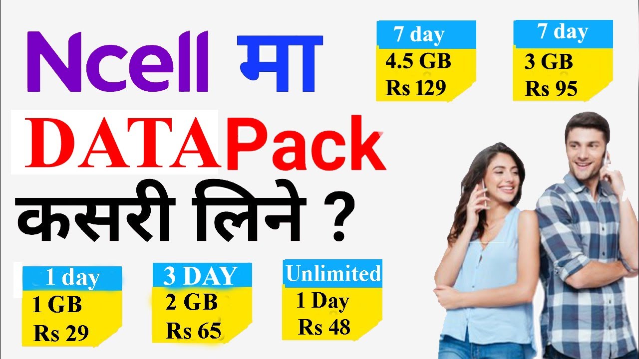 Data pack offer in ncell Data Pack in Ncell || New Data pack Ncell || #Ncell_Data_pack
