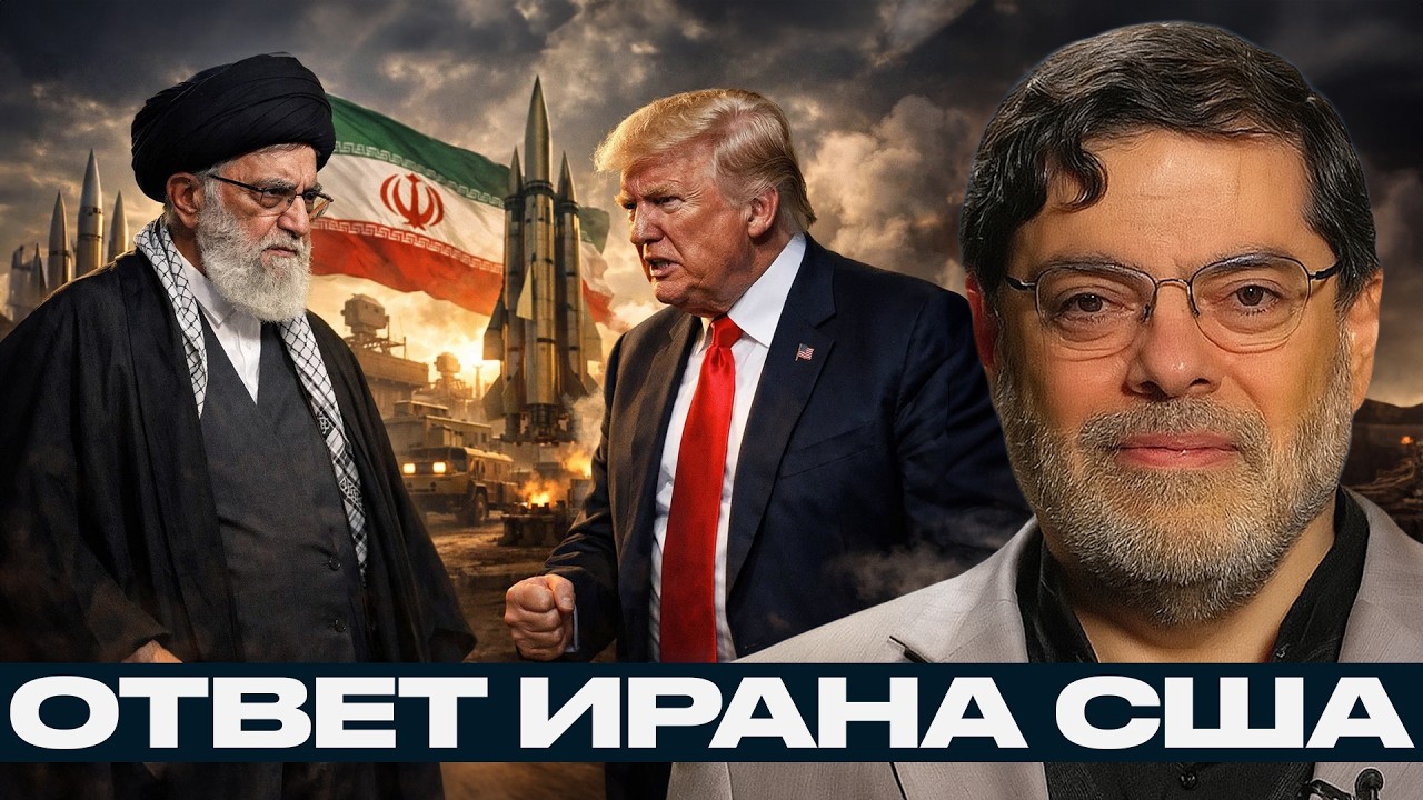 Иран усиливает ракеты и базы: подготовка к удару США - Мухаммед Маранди