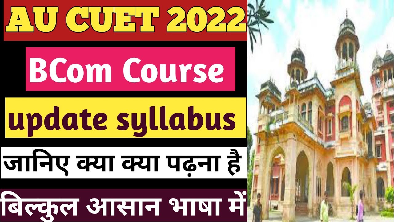 AU Entrance Exam 2022 BCom course eligibility Criteria // CUET AU Entrance Exam 2022 BCom course