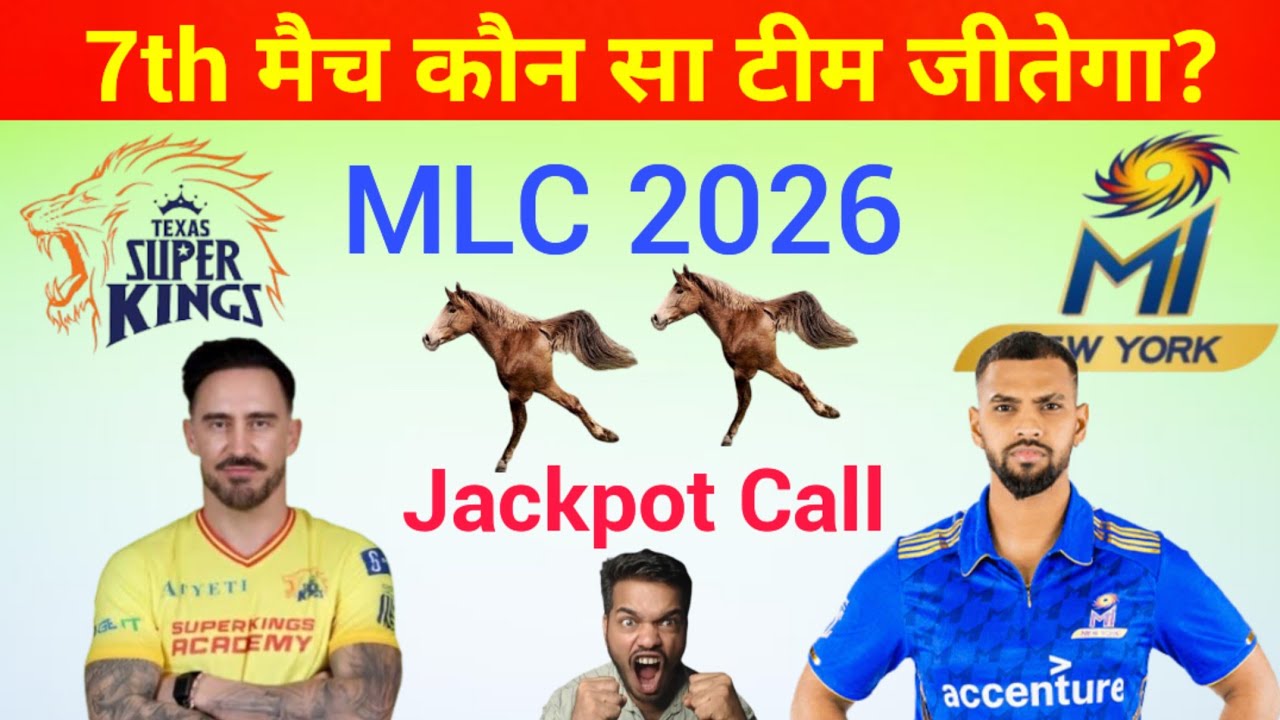 Texas Kings vs MI New York 7th Match Prediction | TSK vs MINY 7th T20 Match Kaun Jitega #MLC2026
