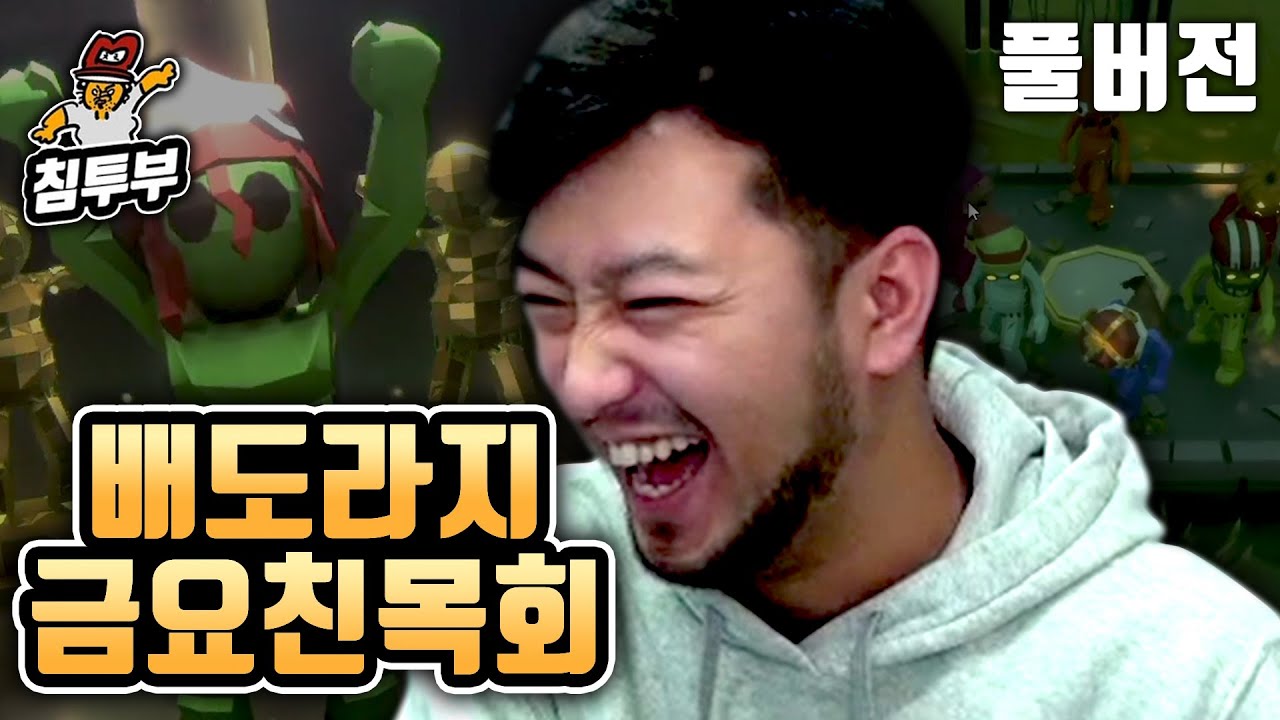 ⟪품멜 파티(Pummel Party)⟫ 배도라지 83라인 vs 옥풍매, 3vs3 미니게임 대결