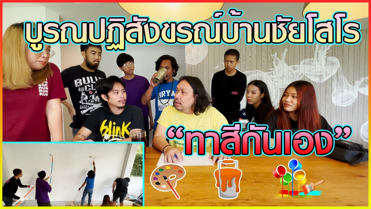 บูรณปฏิสังขรณ์ 