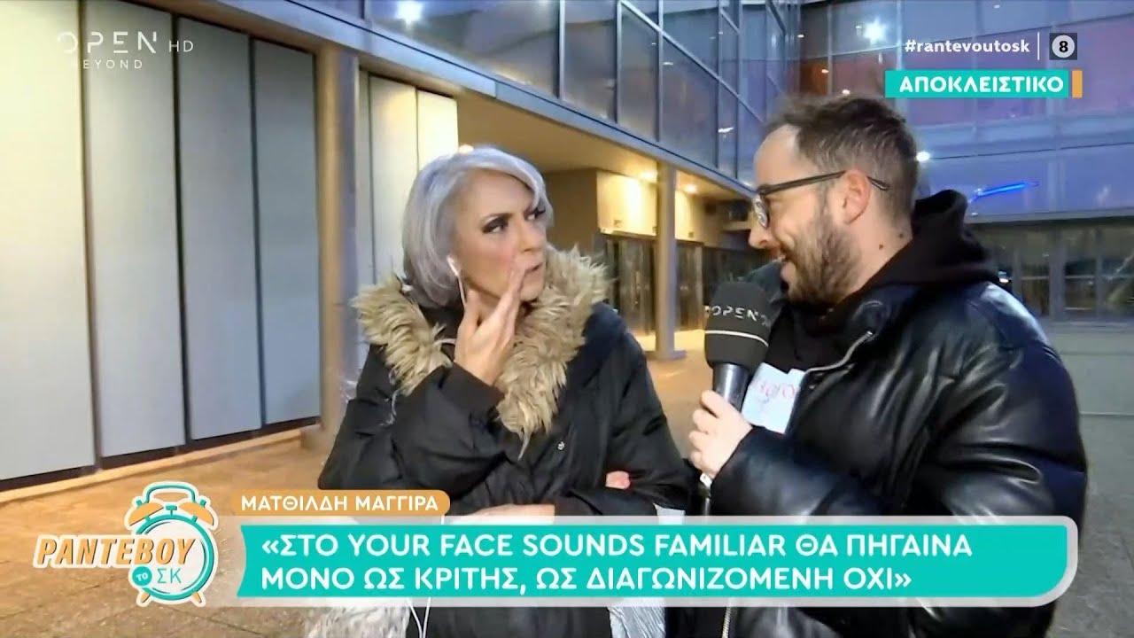 Ματθίλδη Μαγγίρα: Τα ελληνικά τραγούδια που την ''τρελαίνουν'' στη φετινή Eurovision | OPEN TV