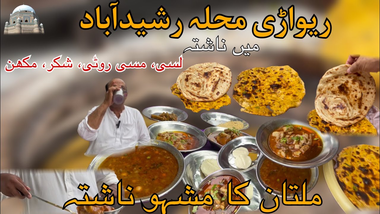 Street Food Of Multan | Famous Rewari Nashta  | Rewari Mohala Rasheedabad | Food Vlog