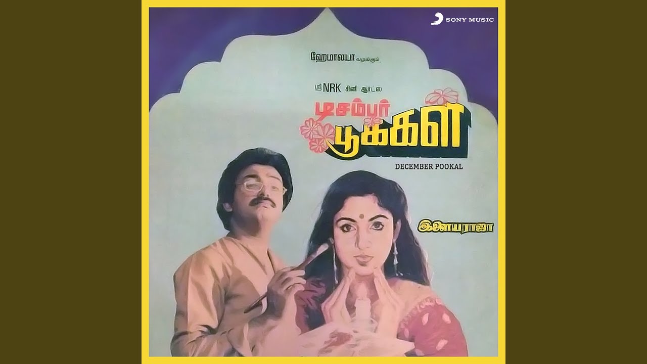Azhagaaga Sirithadhu
