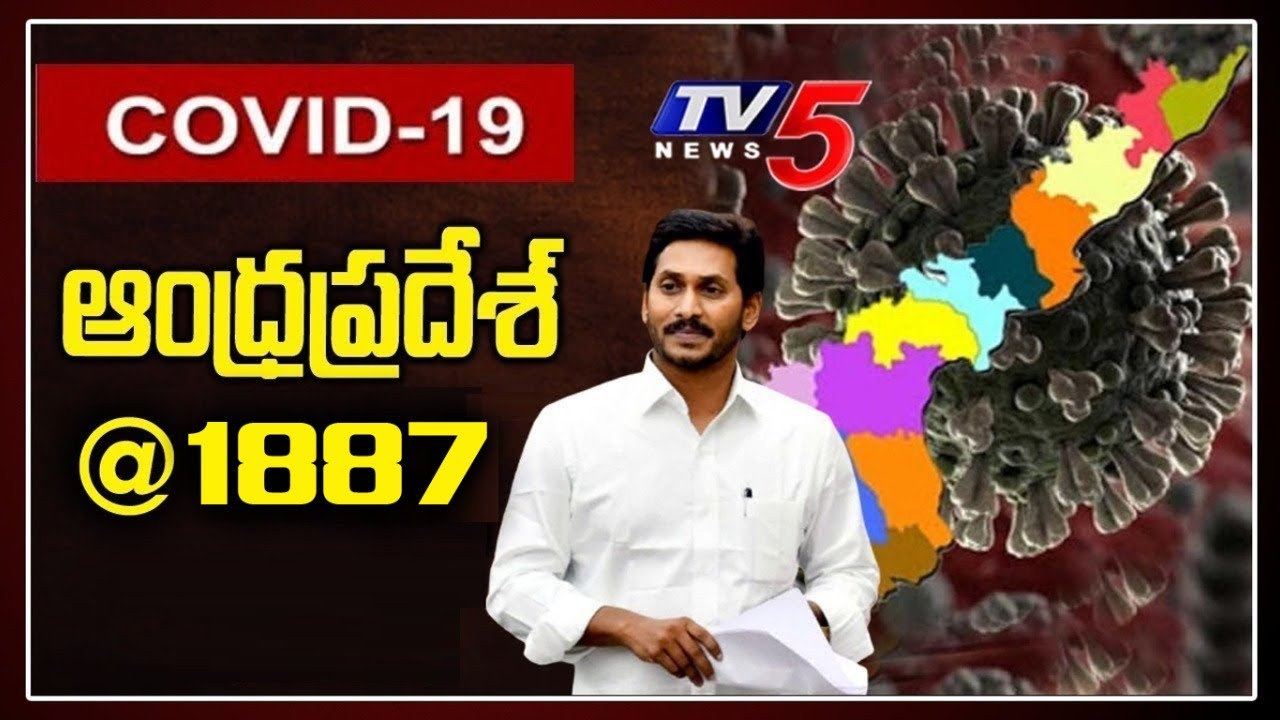 AP Corona News Update Today Live | AP CM Jagan | Andhra Pradesh | AP News | TV5 News