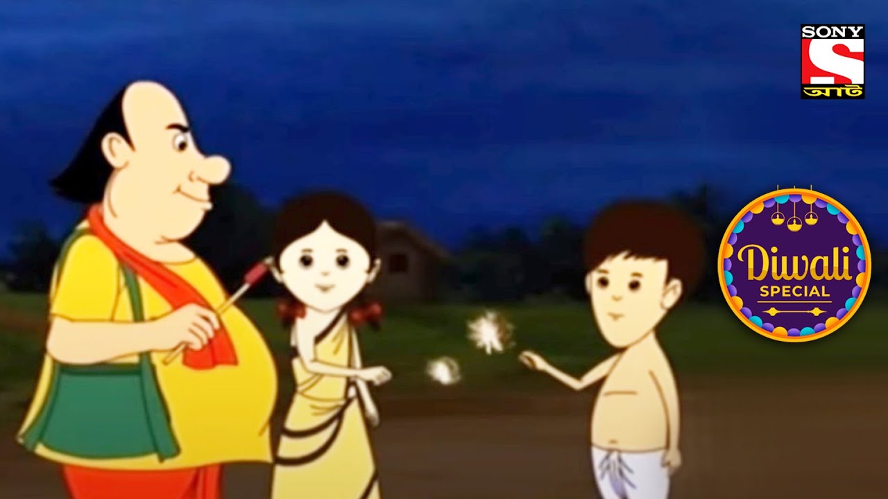 কিলে পুজোর হারেককান্ড | Gopal Bhar | Bangla Cartoon | Diwali Special