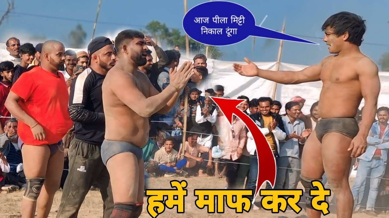 Mewa Thapa 16 साल की उम्र में सारे पहलवानों को धूल चटा दी मेवा थापा ने/ new kushti Mewa Thapa