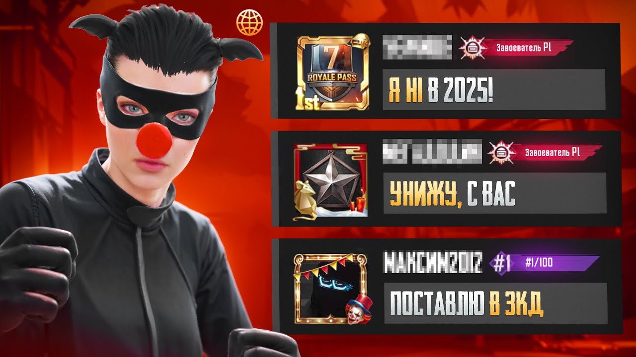 ТДМ-УНИЖАТОРЫ ЛОКАЛЬНОГО ЧАТА В 120 ФПС?!😳(PUBG MOBILE 3.7)