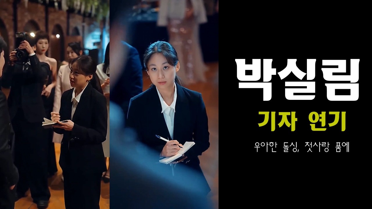 박실림_기자