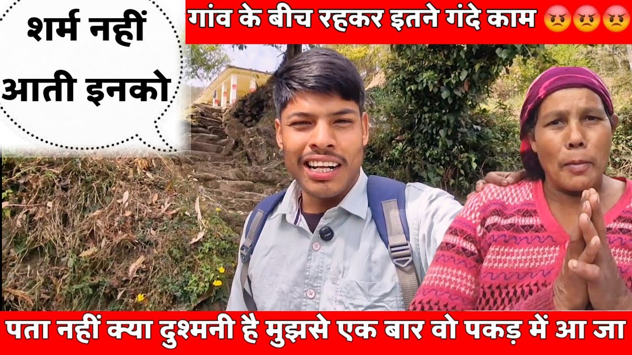 आखिर कौन है वो😡 || एक बार पकड़ में आ जाए || PAHADI LIFESTYLE VLOG || KULDEEP BHATT VLOG 