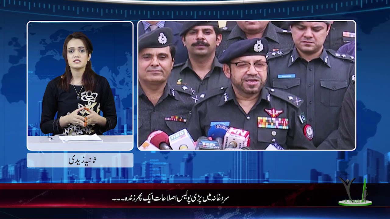 Police Reforms in Pakistan : Black and White : AYOUTH