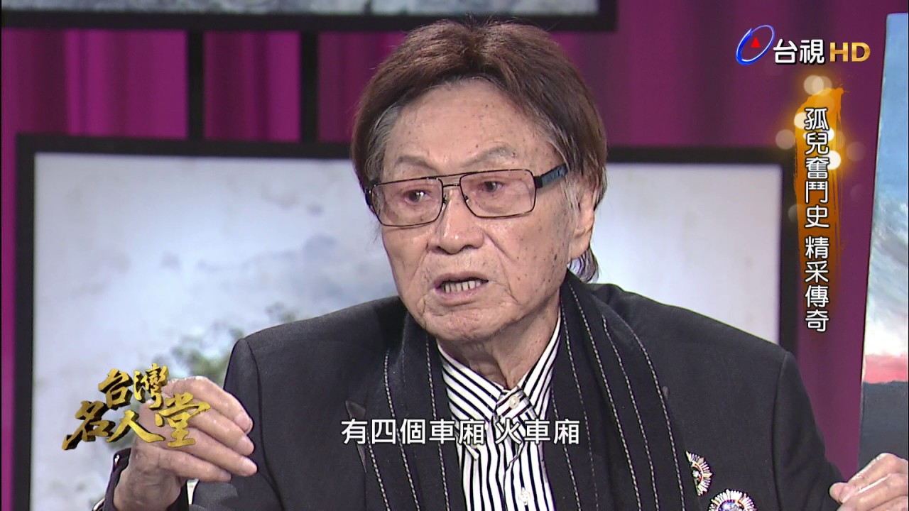 台灣名人堂 2016-12-25 資深體育主播_傅達仁