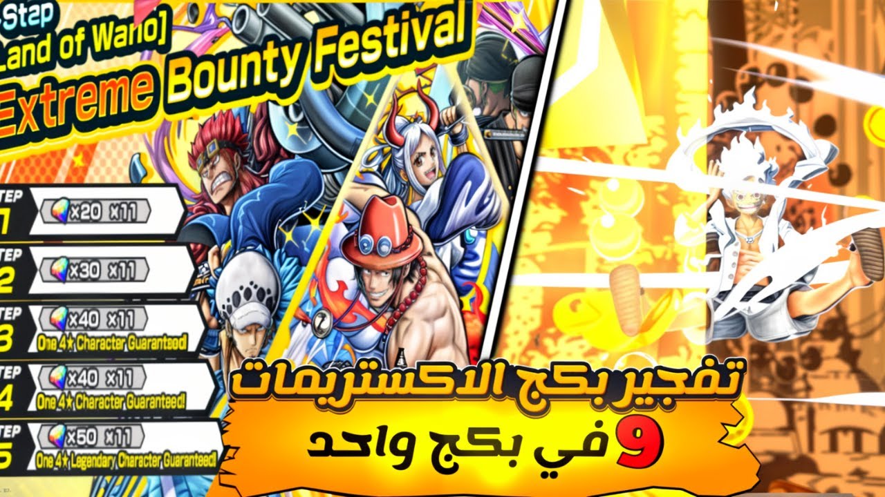 تفجير بكج الاكستريمات الجديد 🔥مضمونهم...... #باونتي_راش