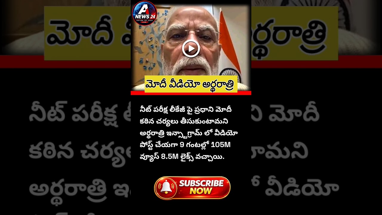 #NEET2026 #NEETUG #NEETLeak #PMModi #NTA #EducationNews #BreakingNews #TrendingNow #ViralNews #yt