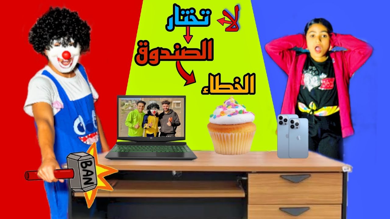 تحدي لا تكسر الصندوق الغلط!! انكسر الموبايل وهدايا بسكوته وجني😅مقلب في اسلام 😍