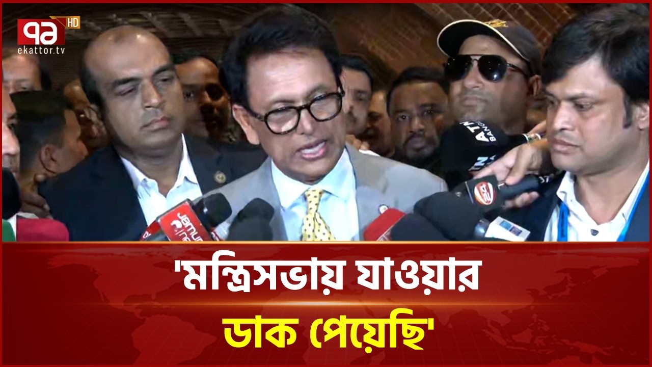 'মন্ত্রিসভায় যাওয়ার ডাক পেয়েছি' | Ehsanul Hoque Milan | BNP | Ekattor TV