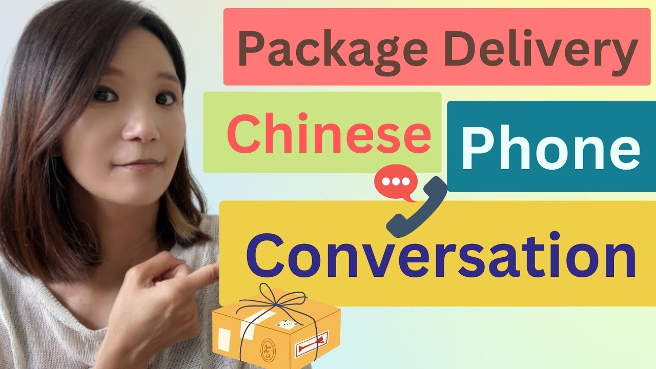 Package Delivery Phone Call Chinese Conversation