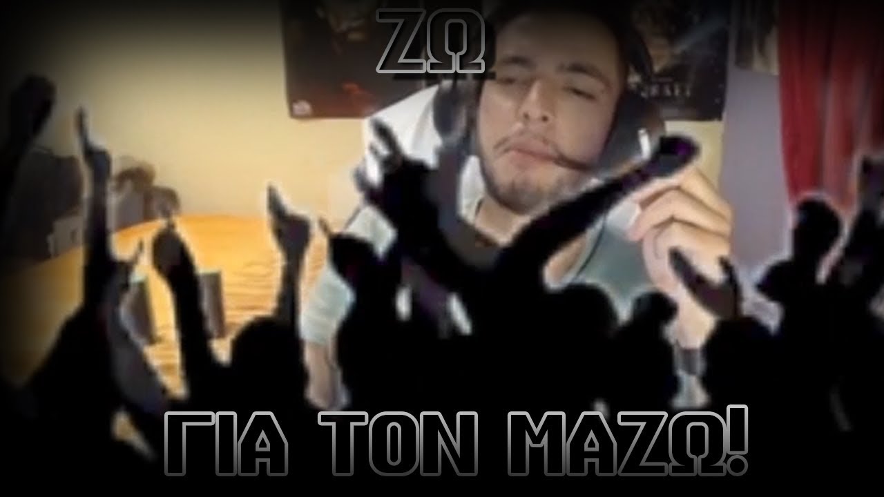 &Zeta;&Omega; &Gamma;&Iota;&Alpha; &Tau;&Omicron;&Nu; &Mu;&Alpha;&Zeta;&Omega;!  | R1ouTV