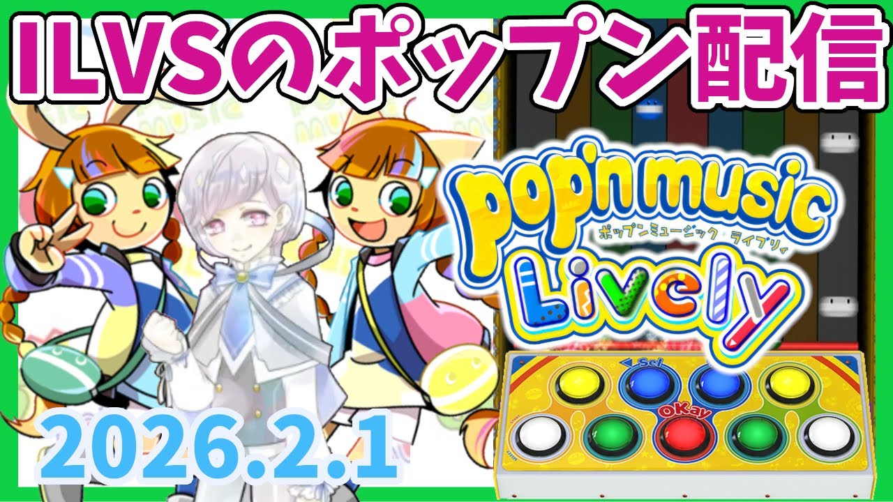 【pop'n #25】47全クリ狙いと新規49狙い！れっつライブリィ！【pop'n music Lively】