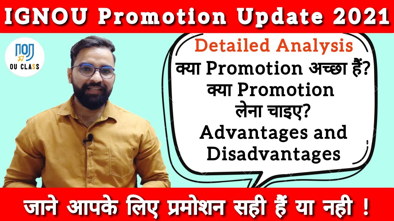 IGNOU Promotion 2021| जाने Promotion आपके लिए सही या नही!| Does IGNOU Promote all Students| OU Class