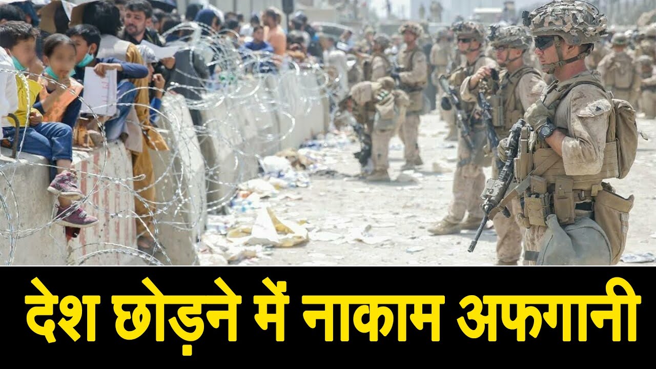 इस तरीके से देश छोड़ने को मजबूर हुए लोग कि जा रही जाने ...