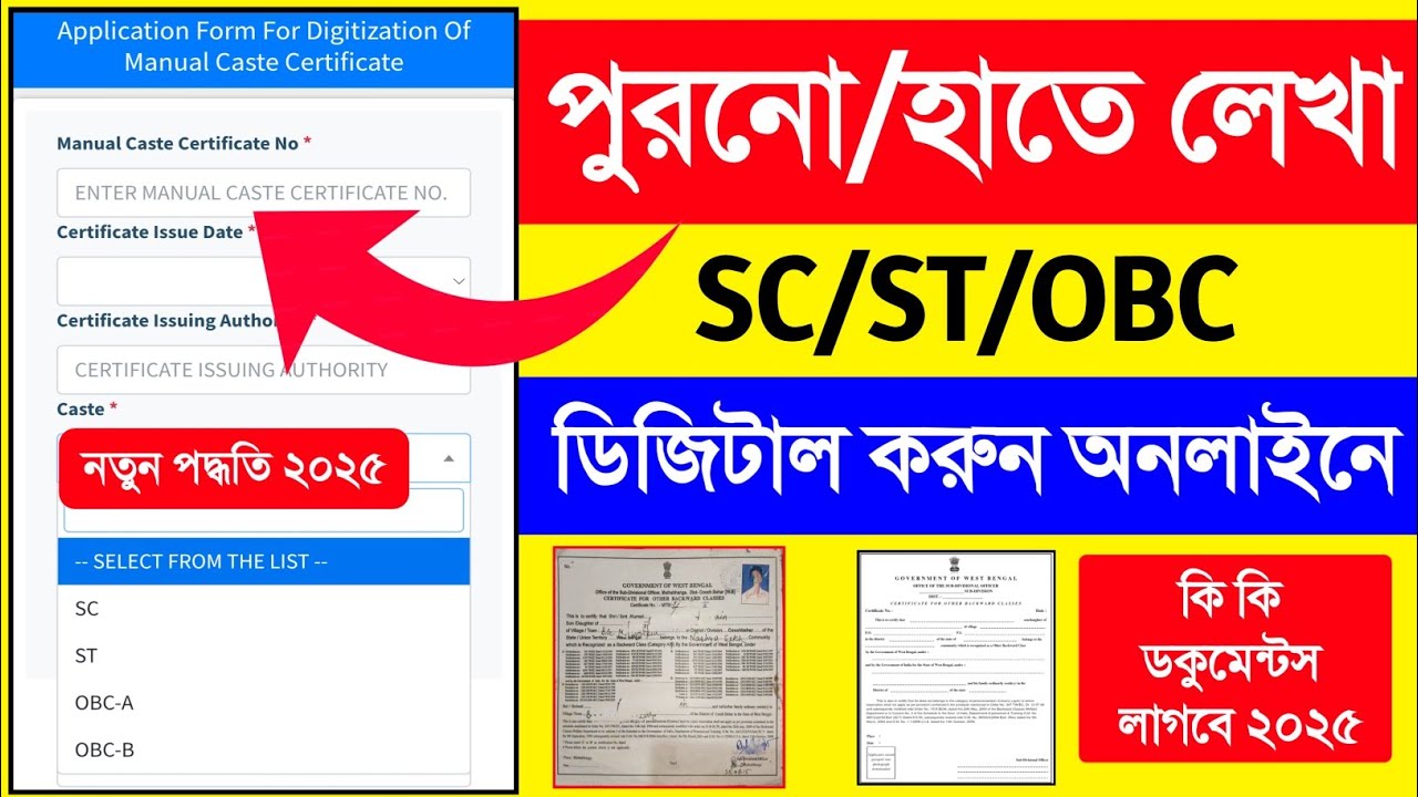 Old Caste Certificate To New Caste Certificate. Old OBC/SC/ST Certificate To New Digital Certificate