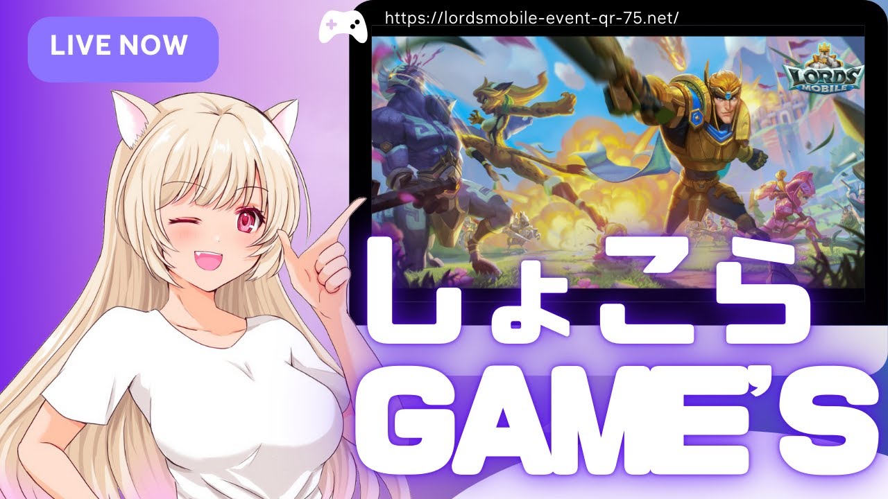 【#雑談】ロードモバイルやりながらちょっと雑談する配信♪≪概要欄確認≫🎵　#Vtuber　　#雑談配信  　＃東北女子