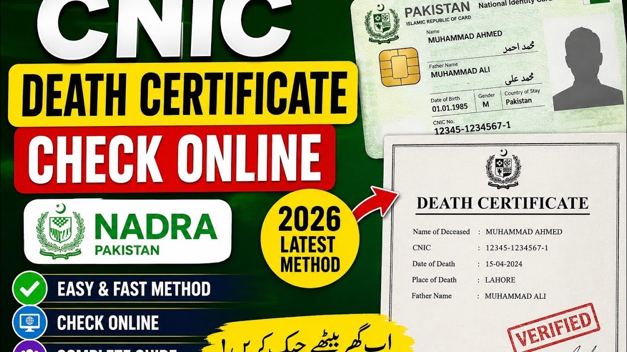 How To Check CNIC Death Certificate Online 2026 | Death Certificate Verification Pakistan