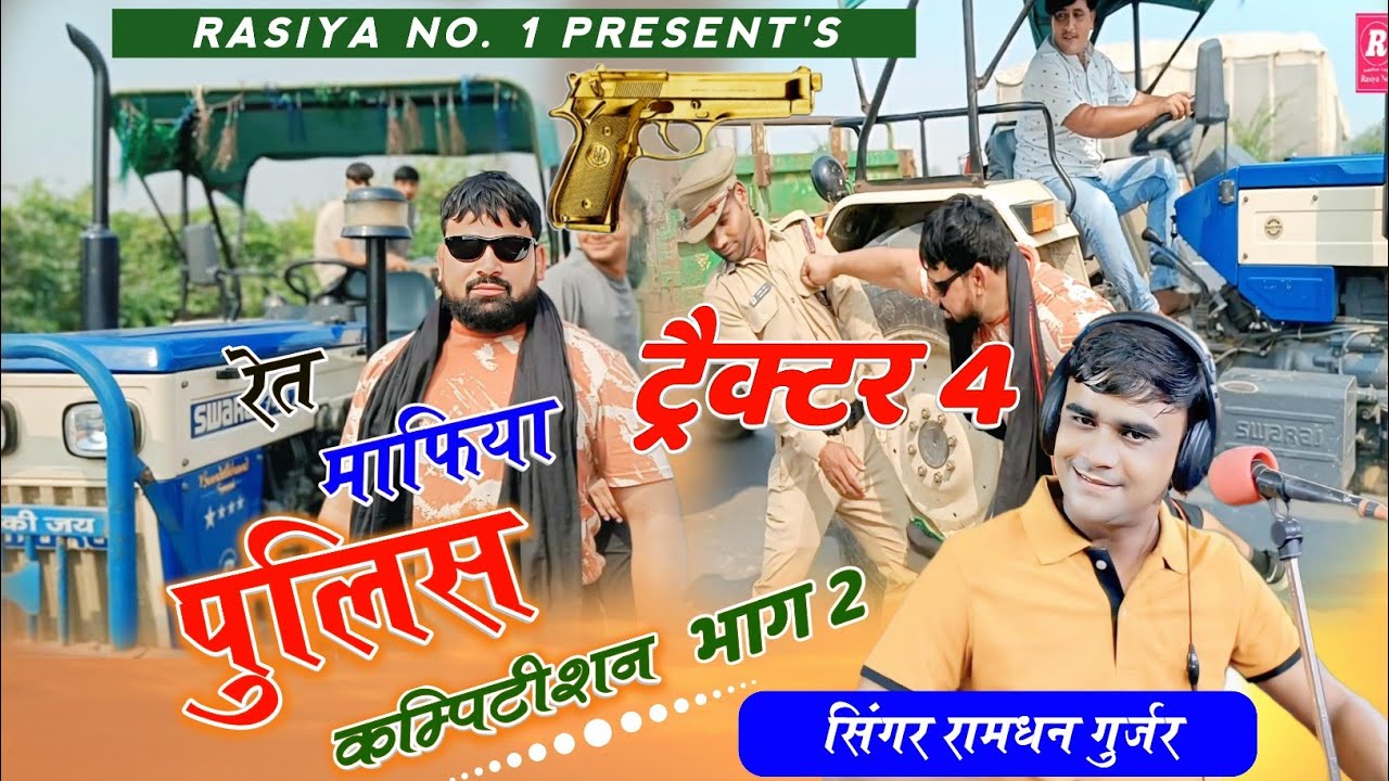 #ट्रैक्टर