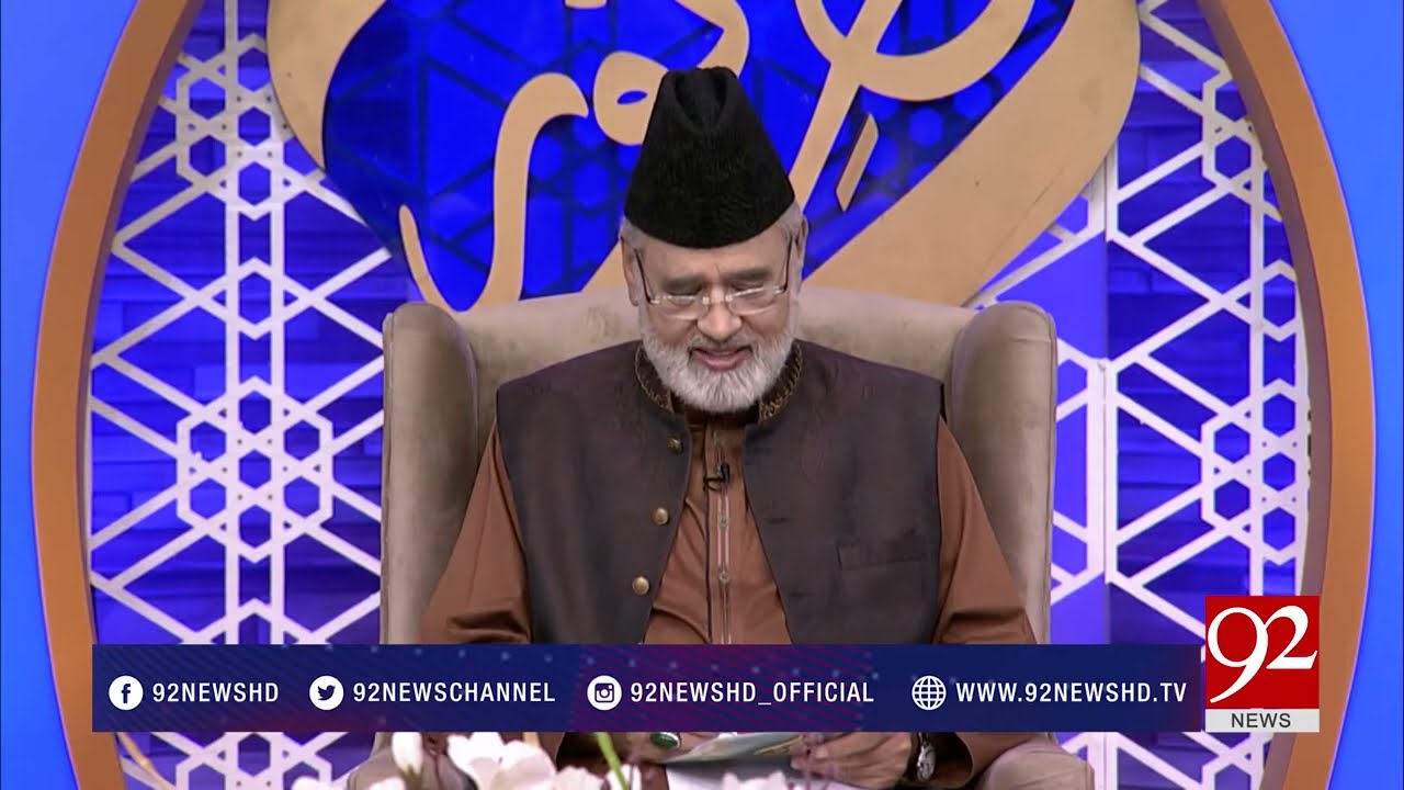 Subh e Noor | Hazrat Khwaja Usman Harooni (RA) | Nazir Ahmed Ghazi | 20 May 2018 | 92NewsHD