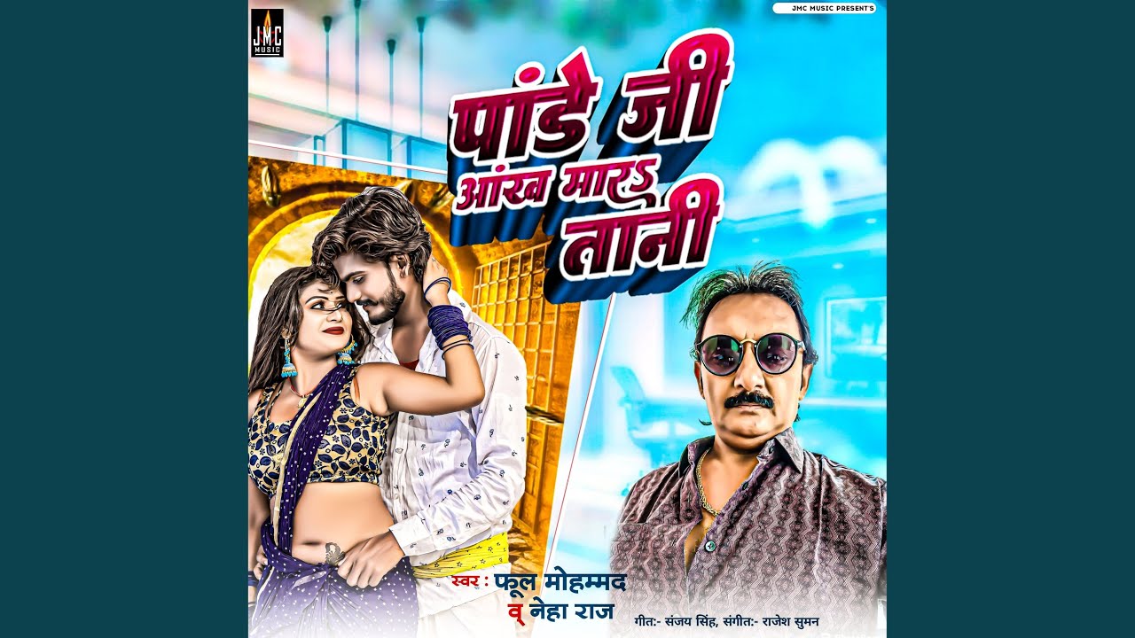 Pandey Ji Ankh Mare Tani