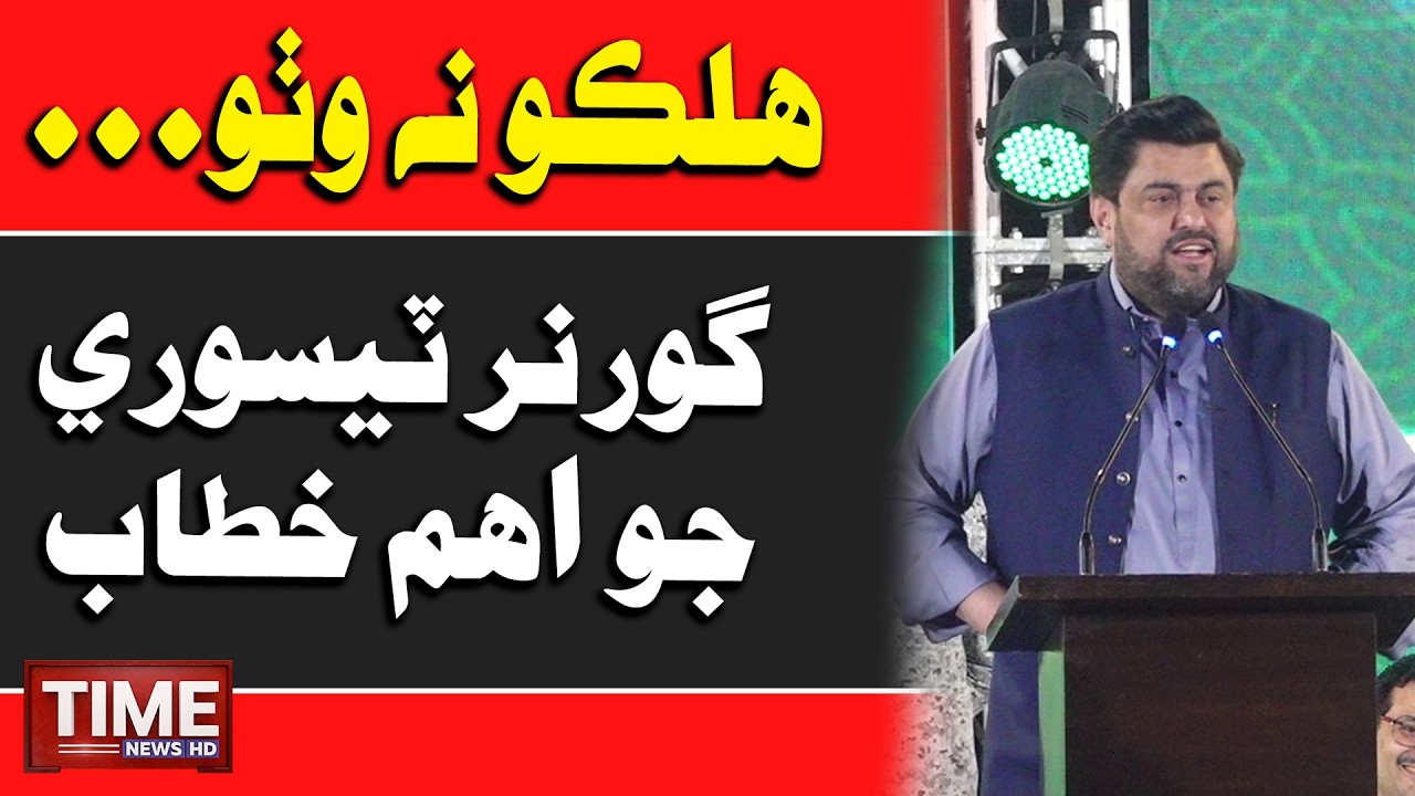 Halko Na Watho: Kamran Tessori | Time News HD