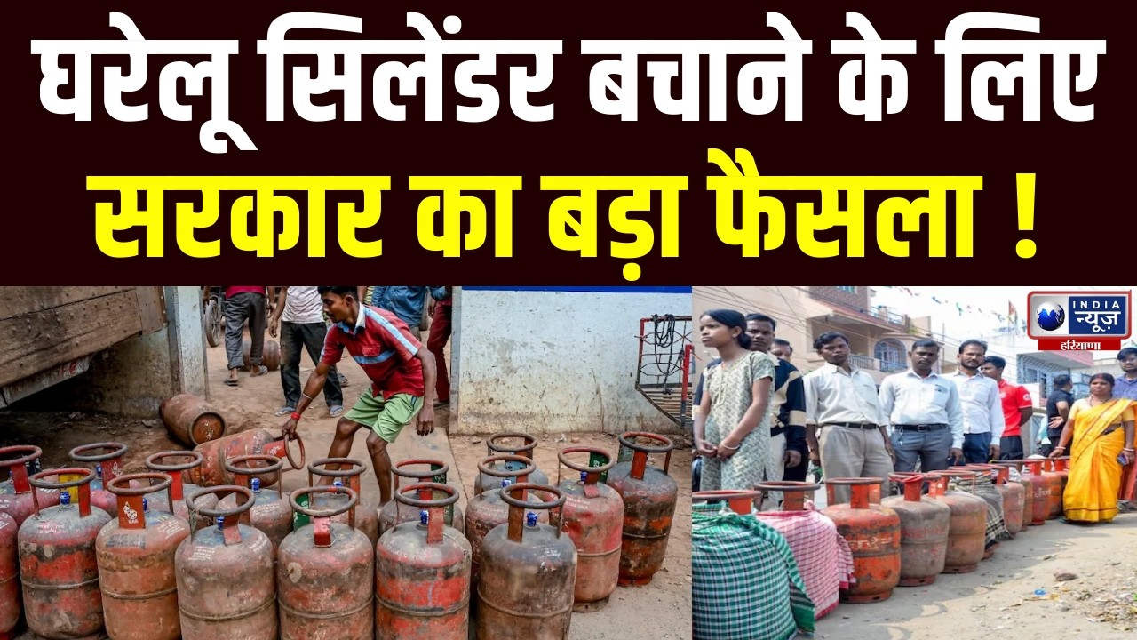 kaithal News: कमर्शियल गैस की किल्लत से रेस्टोरेंट बंद होने की कगार पर। India News Haryana