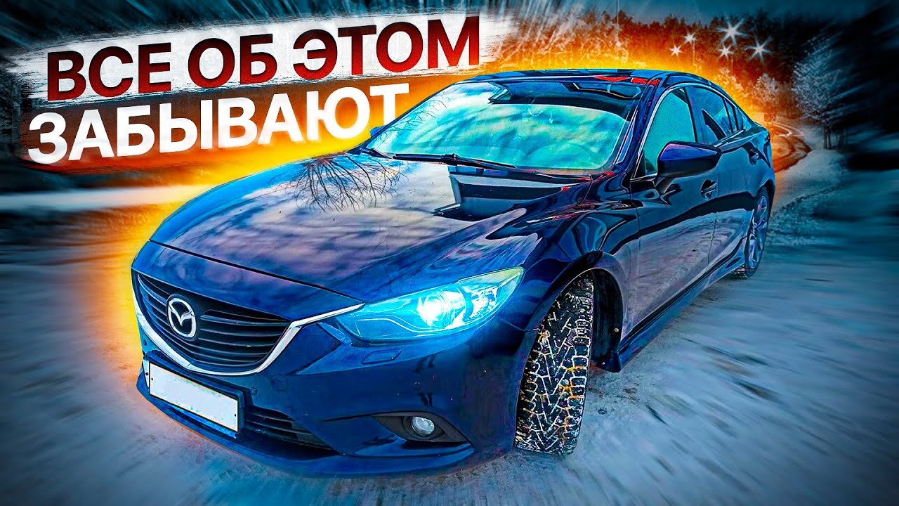 С ЭТОЙ ПРОБЛЕМОЙ столкнется каждый владелец Mazda 6 GJ после 100 тыс пробега