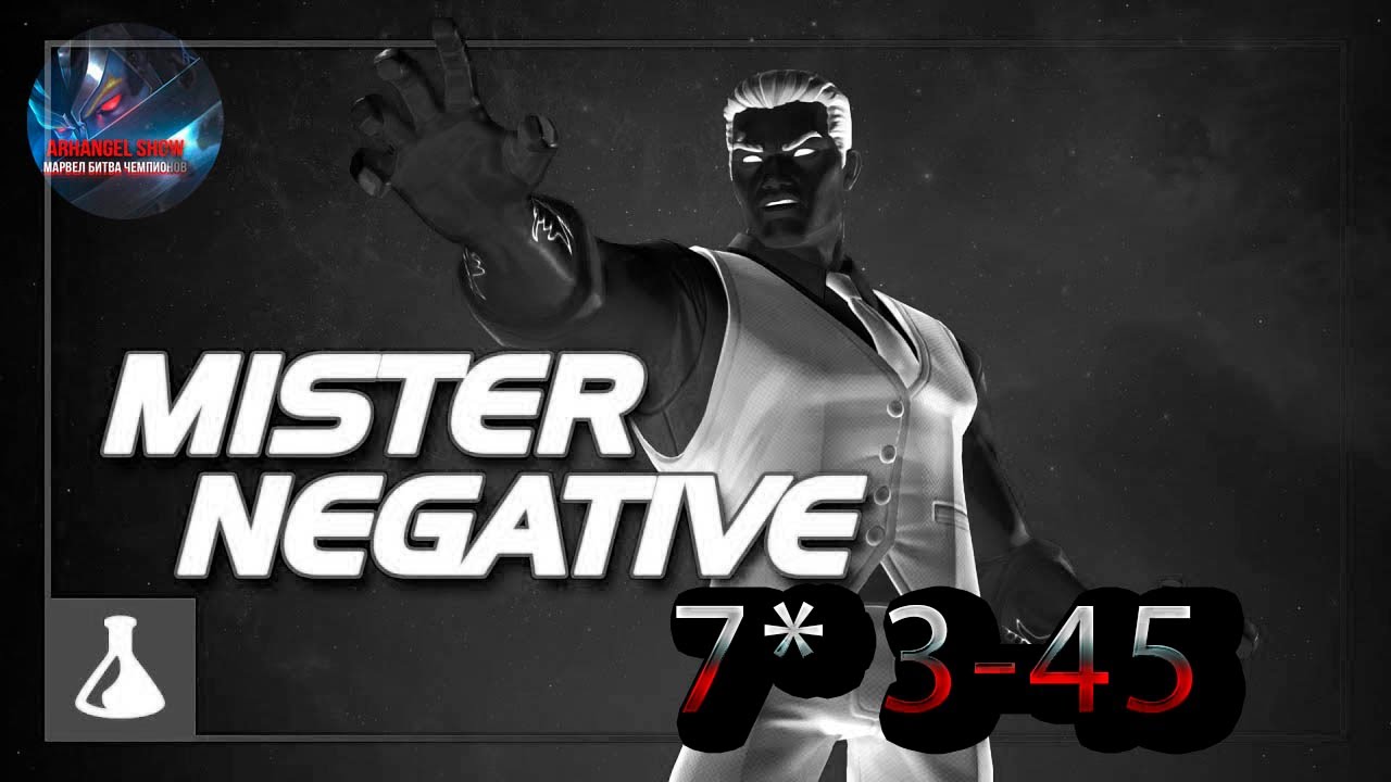Мистер негатив 7* 3-45♦Marvel: Contest of Champions♦ Марвел: битва чемпионов♦