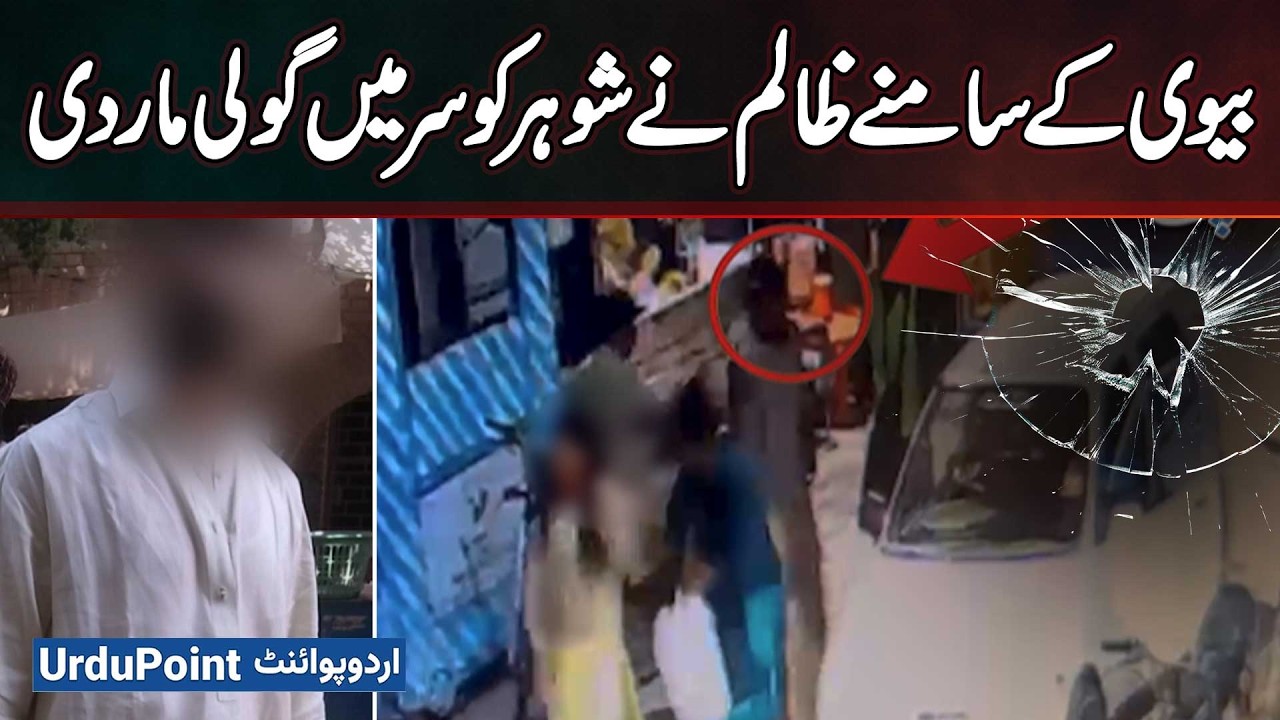 Husband Shot In The Head In Front Of His Wife - Brutal Assassination In Multan