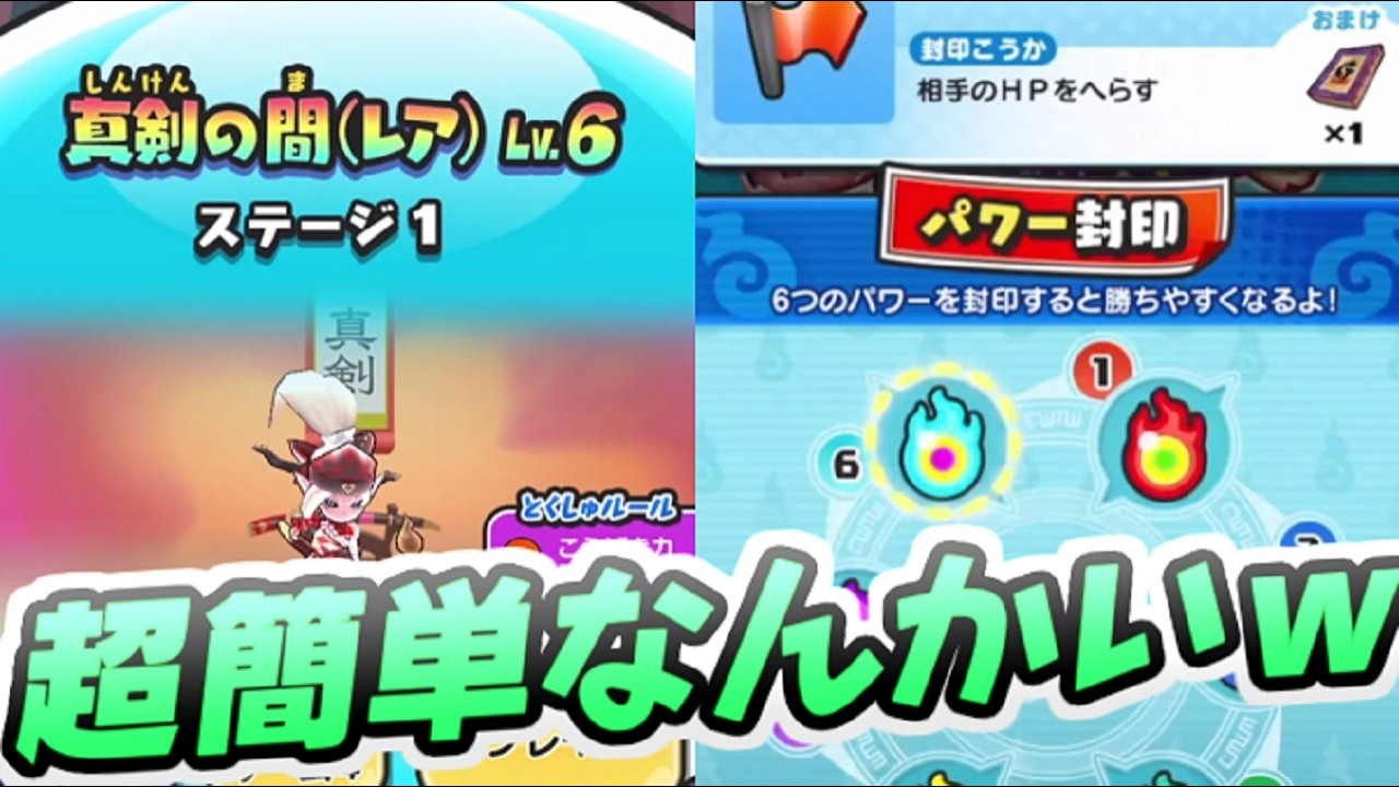 ぷにぷに ゲートも封印も簡単な超調整が行われた初封印ボス倒すユーザー増えるイベント　妖怪ウォッチぷにぷに　レイ太