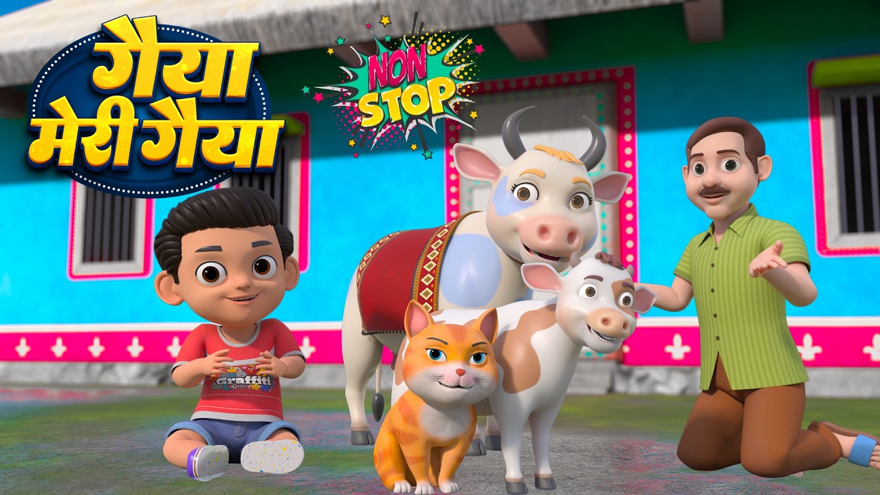 गैया मेरी गैया | नॉन-स्टॉप मजेदार राइम्स | Gaiya Meri Gaiya | 47 Minutes Hindi Rhymes For Kids