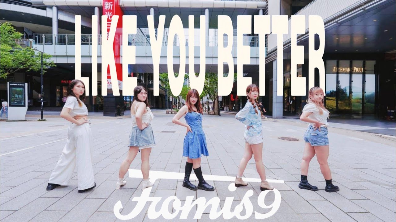 [KPOP IN PUBLIC] fromis_9(프로미스나인) - 