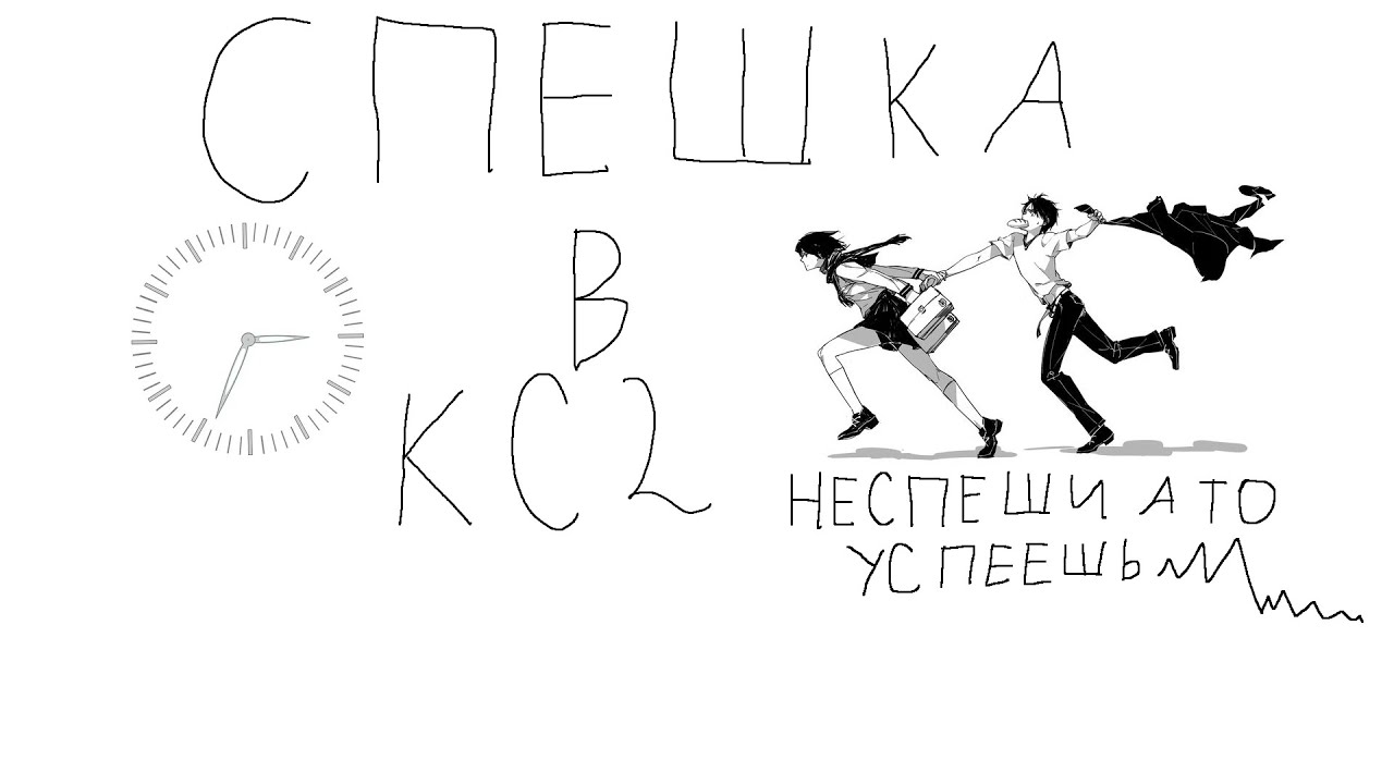Как спешка ухудшает вашу игру (CS2)