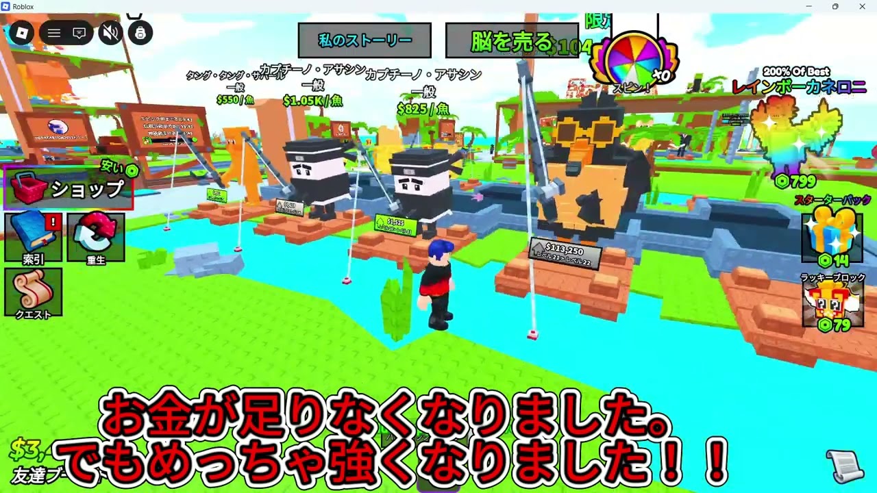ブレインロッドが魚を釣ってくれるゲーム！
