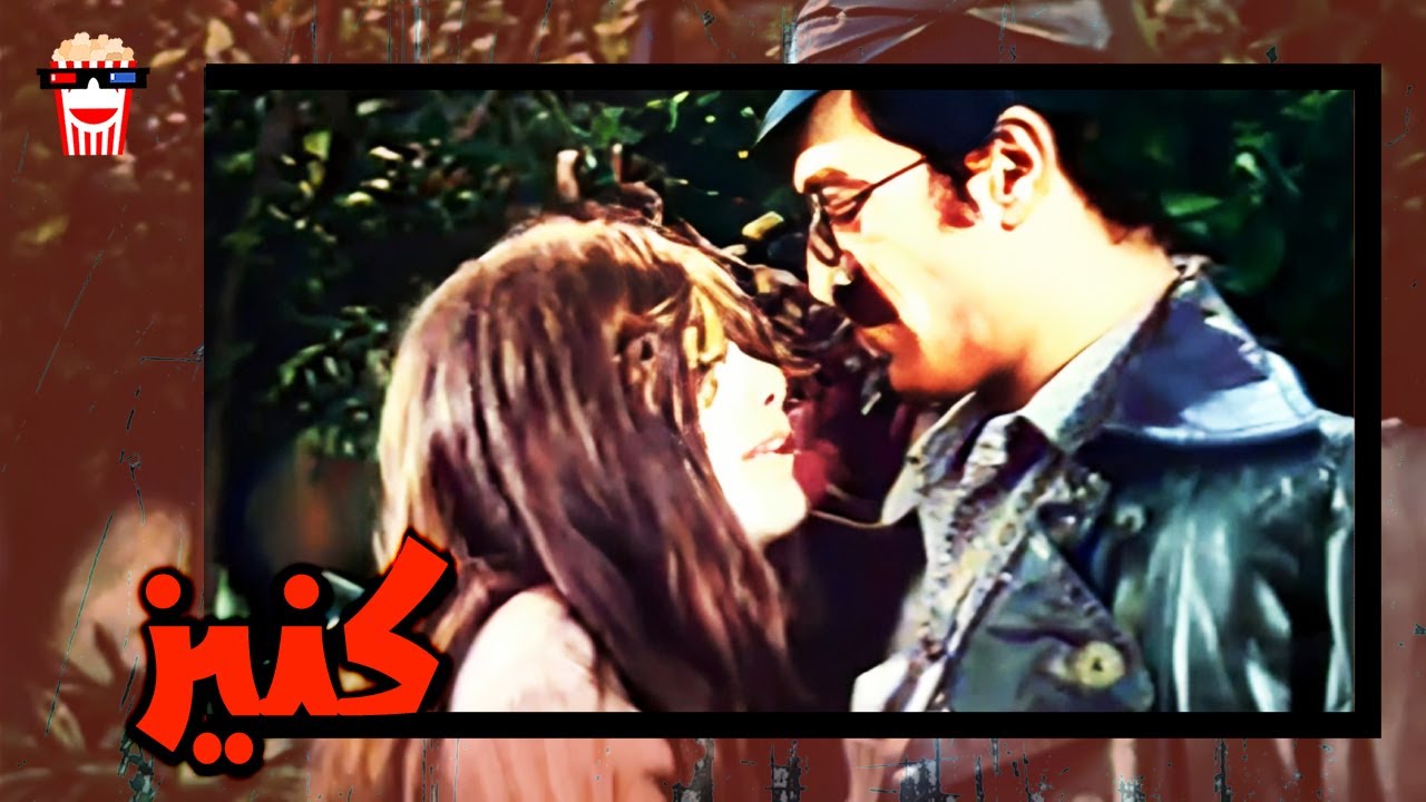 🍿 فیلم کامل ایرانی کنیز | پرشین کمدی چنل