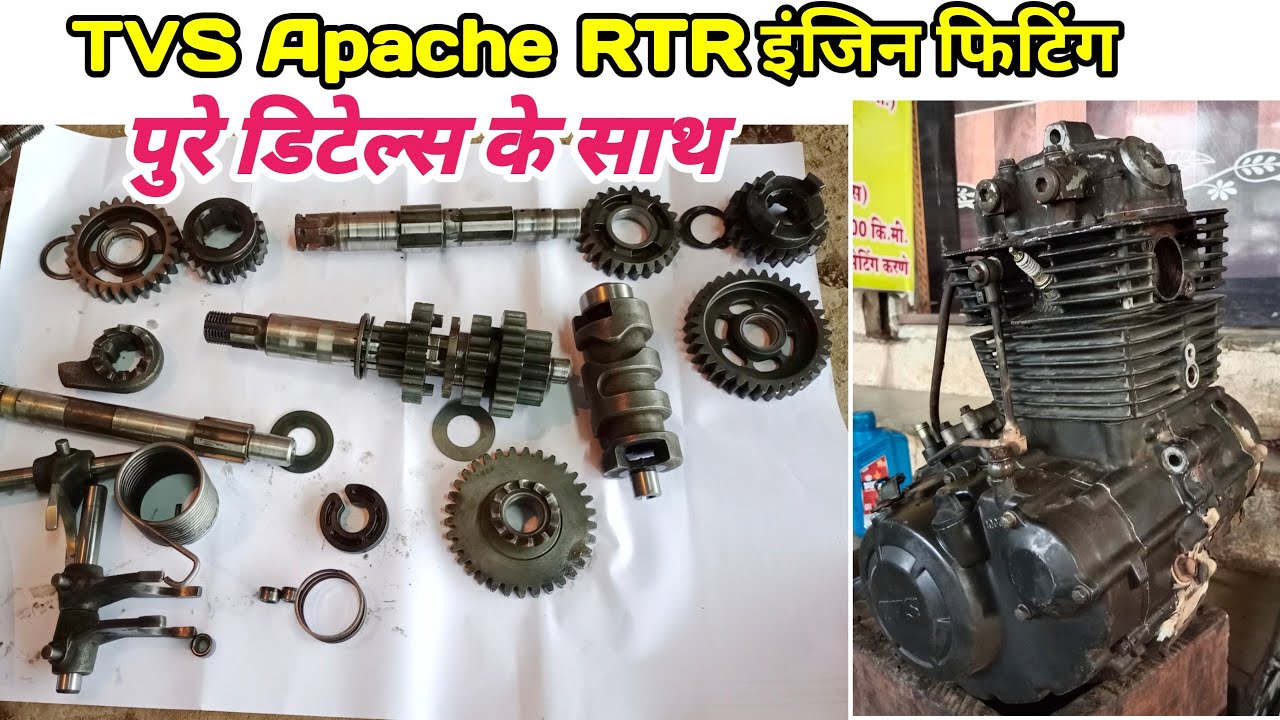 Tvs Apache RTR Full Engine Fitting, tvs apache RTR engine gearbox rebuild #apache #omsaiautogarage