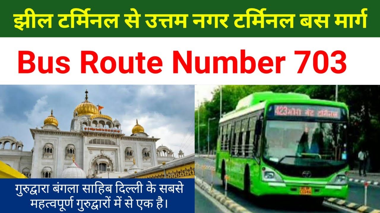 Bus Route 703 | Jheel Terminal To Uttam Nagar Terminal ,गुरुद्वारा बंगला साहिब की जानकारी #DELHI_DTC