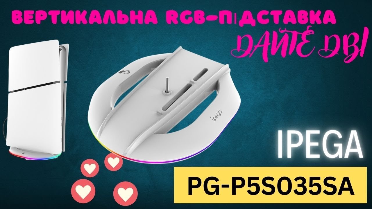 PS5 Owners Absolutely NEED a Vertical RGB Stand