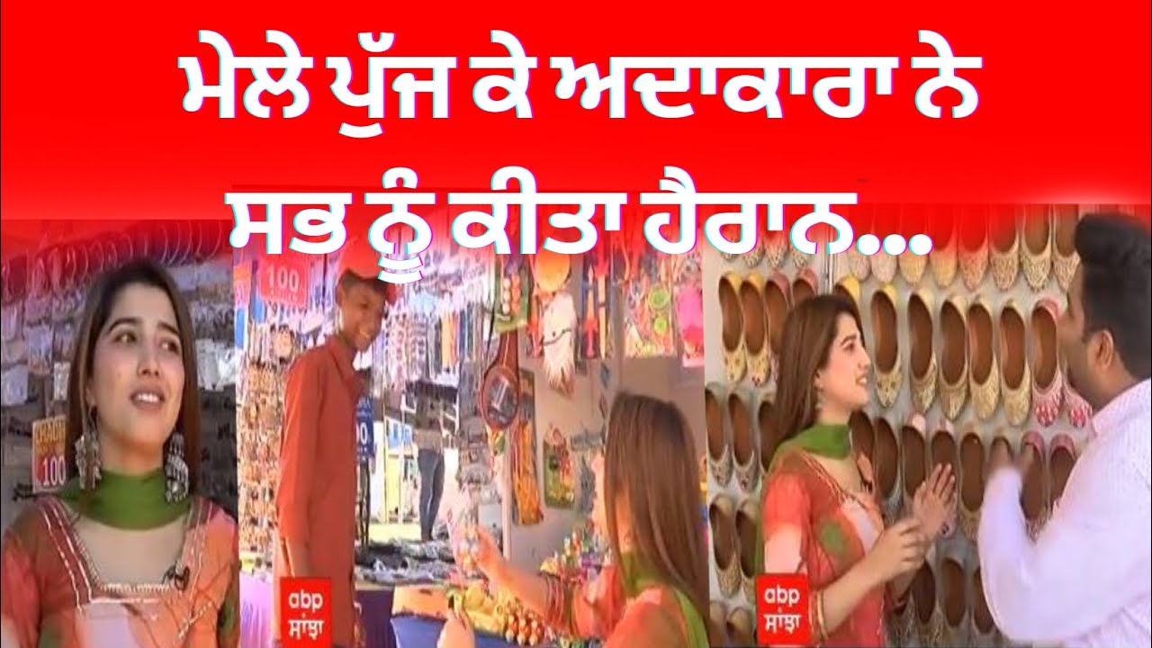 Love Gill Interview | Punjab Mela | Actress Love gill Fun and Masti | Punjabi Actress love Gill