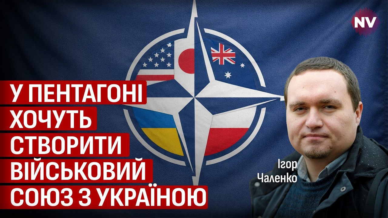 5 стран создадут новое НАТО. Келлог озвучил то, о чем шепчут в Пентагоне | Игорь Челенко
