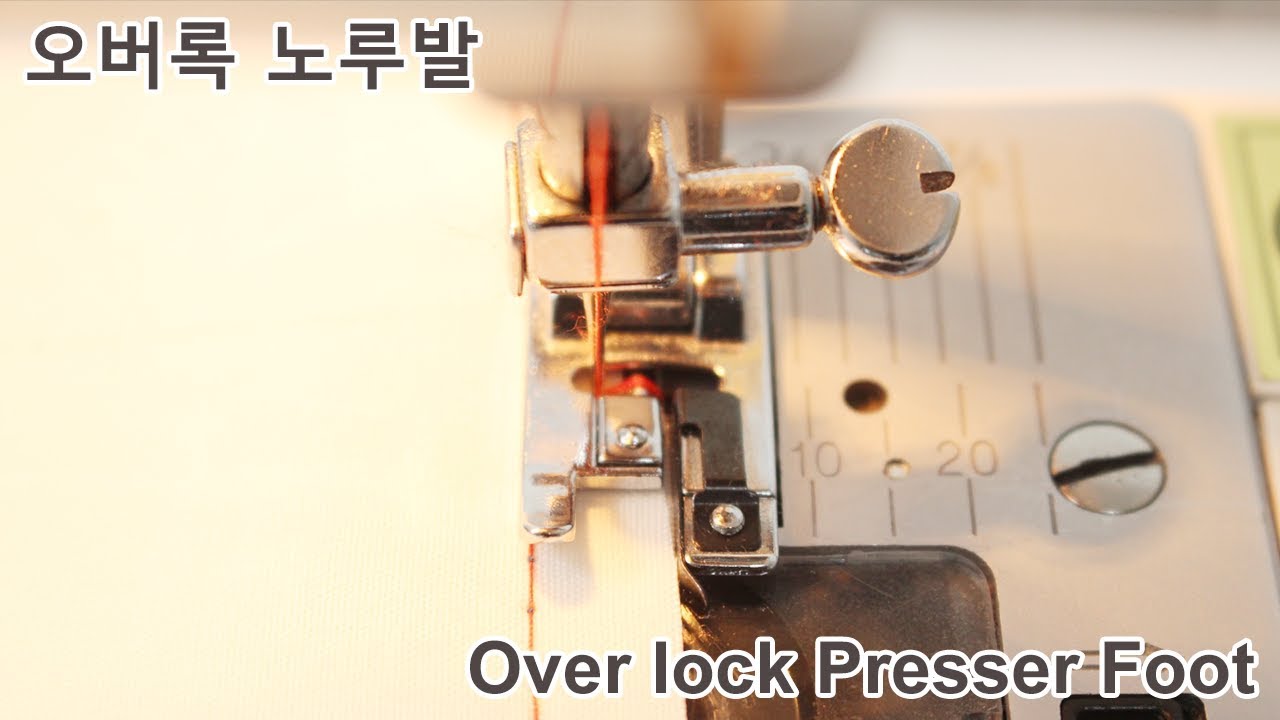 미싱배우기 #오버록 노루발사용법Sewing machine tutorial / Over lock foot [소잉타임즈]